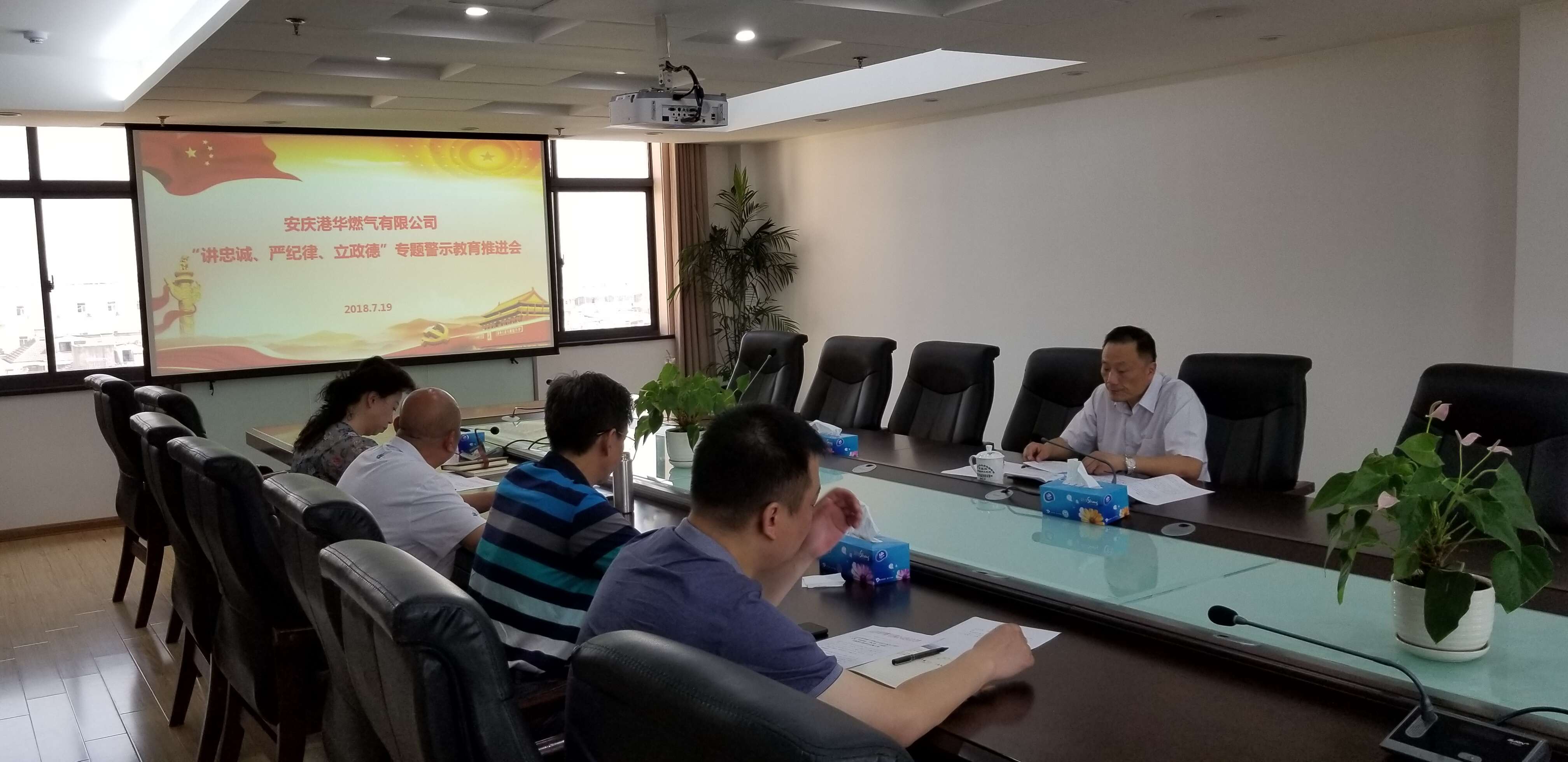公司召開(kāi)“講忠誠(chéng)、嚴(yán)紀(jì)律、立政德”專題警示教育推進(jìn)會(huì)