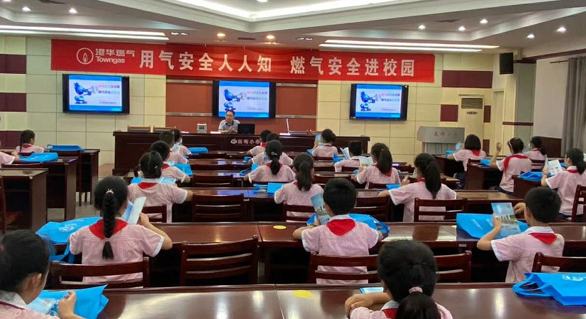 安全月里話(huà)安全  安慶港華走進(jìn)高崎小學(xué)開(kāi)展燃?xì)獍踩≌n堂