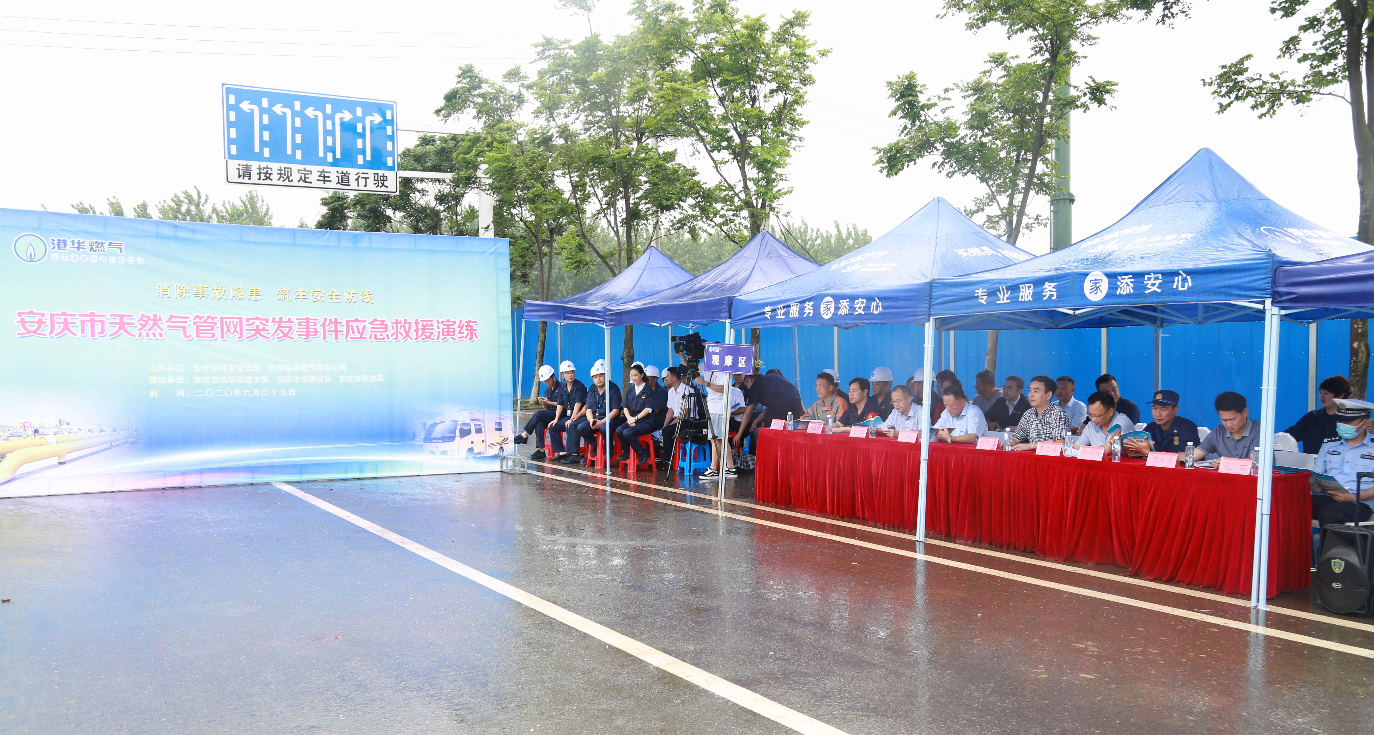 我市舉辦天然氣管網突發(fā)事件應急救援演練